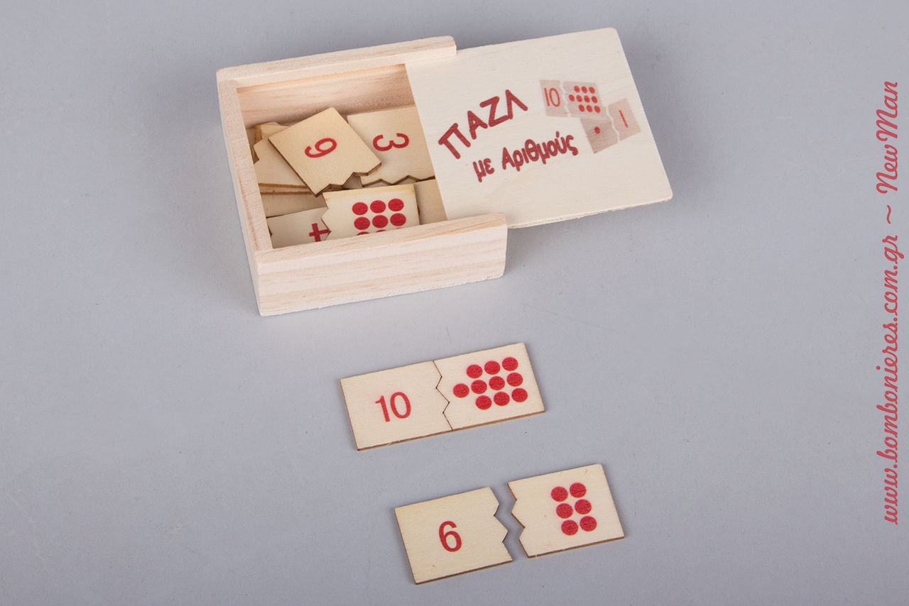 Ξύλινο κουτί- παιχνίδοπαζλ με αριθμούς. Σε κάθε αριθμό αντιστοιχείτε το σωστό κομμάτι.