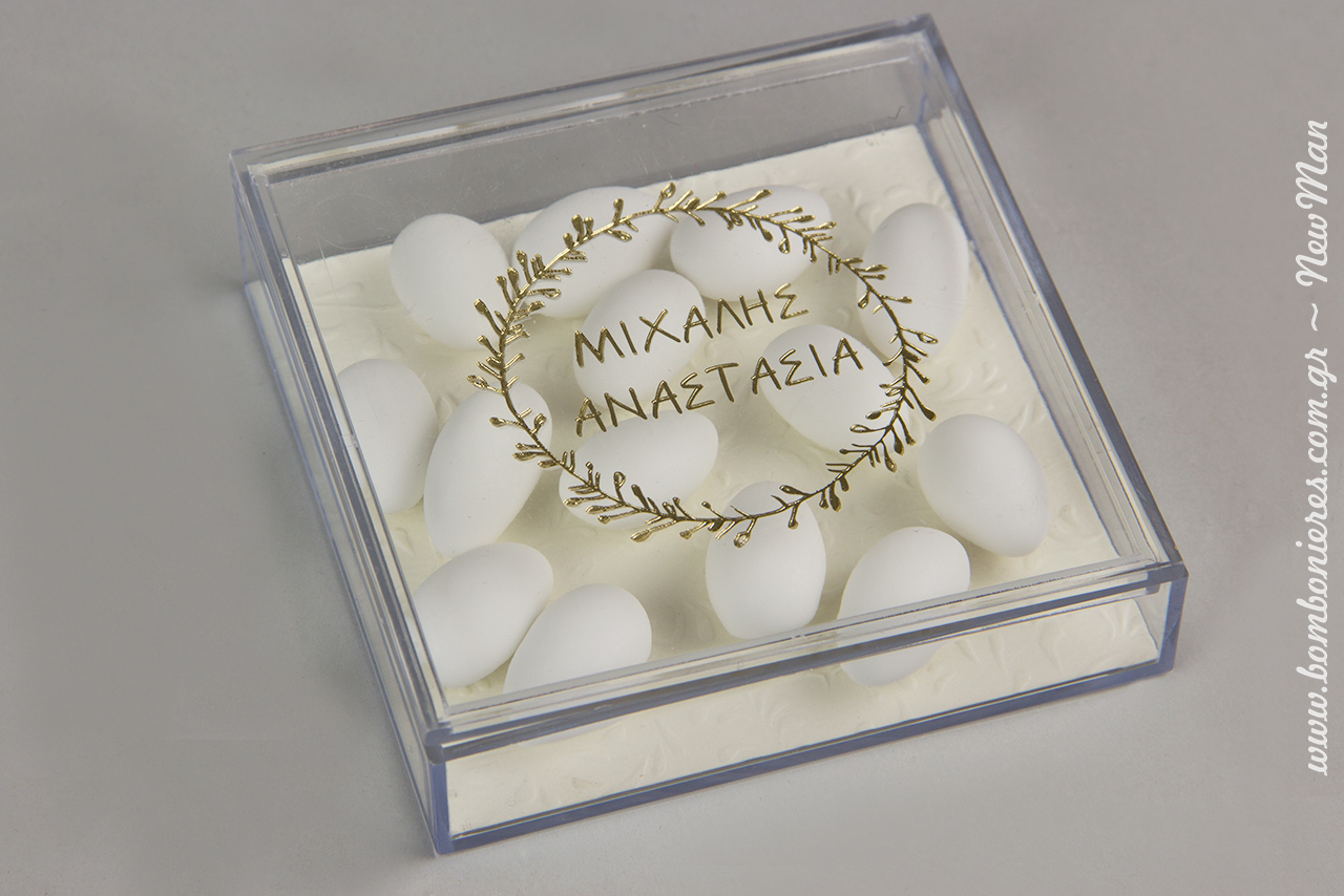 Μπομπονιέρα γάμου σε διάφανο κουτί (100 x 100 x 25mm) με εκτυπωμένα τα ονόματά σας (χρυσό) και διακοσμημένα με χαρτί πολυτελείας & κουφέτα Χατζηγιαννάκης.